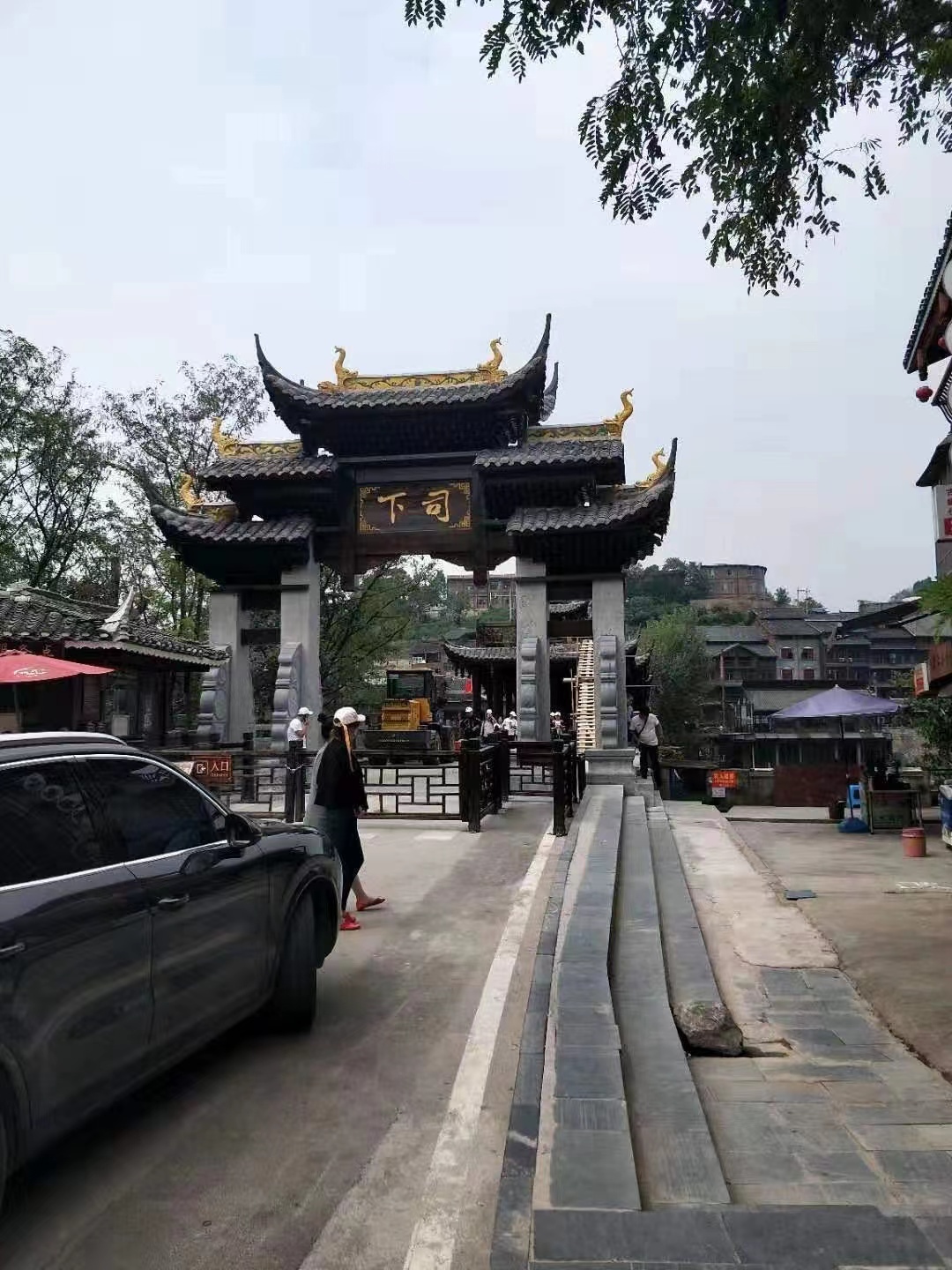 黔南下司鎮(zhèn)